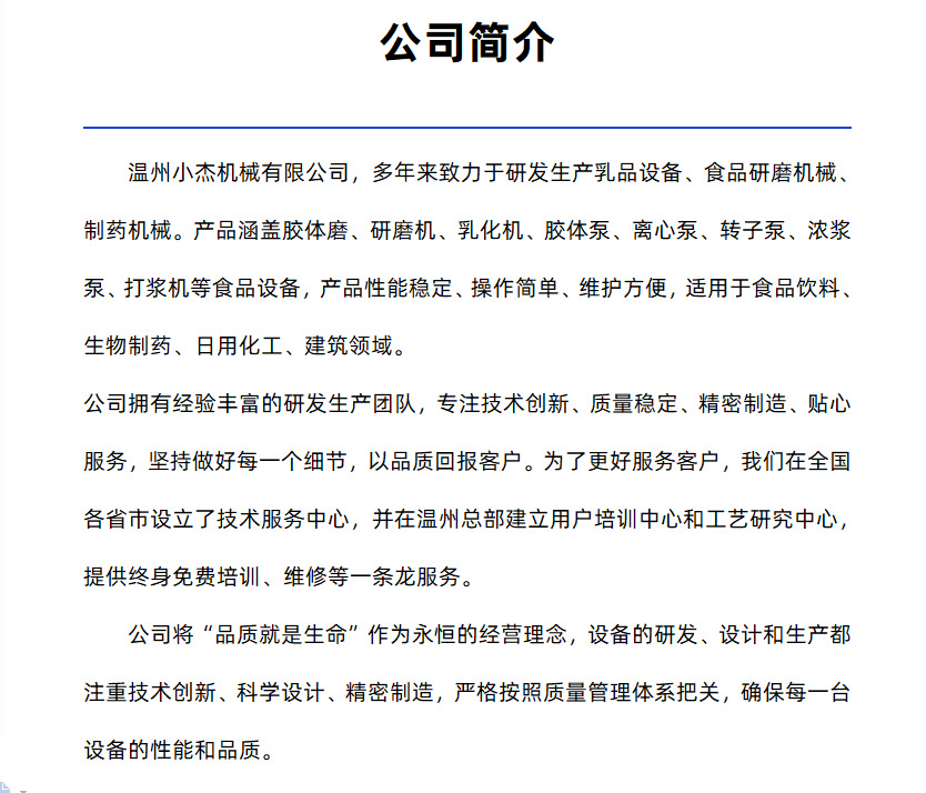 JM-L50膠體磨，立式不銹鋼食品研磨機(jī)(圖4)